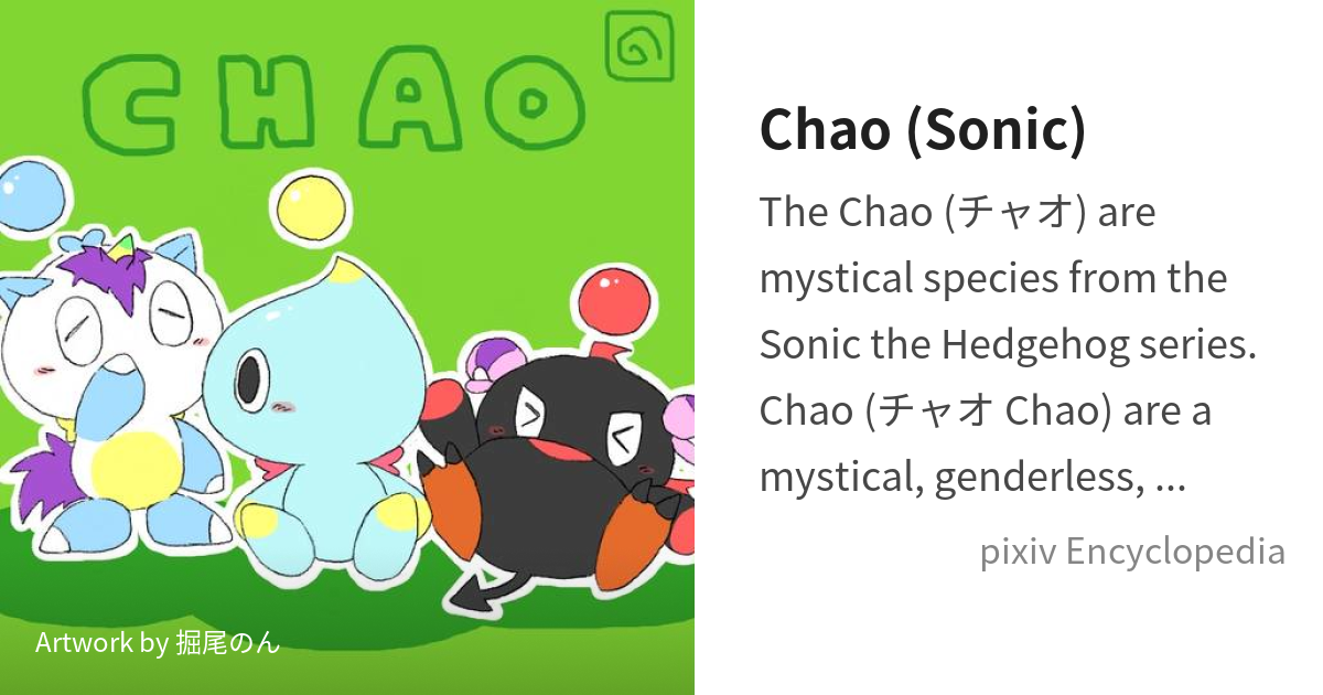 Chao - Sonic Retro