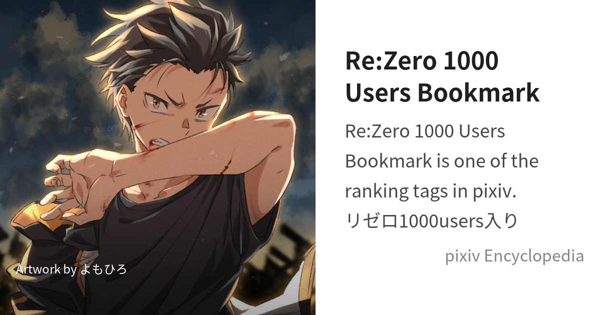 Fate/Zero 1000 Users Bookmark is - pixiv Encyclopedia