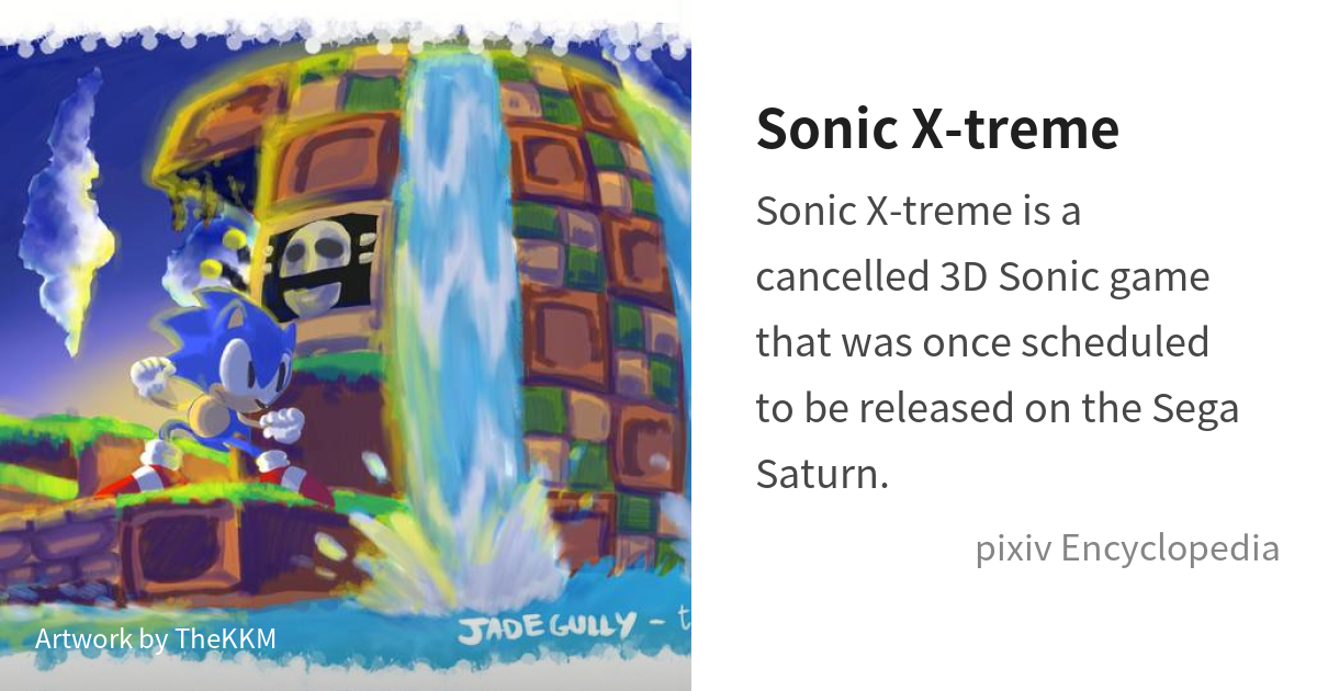 Sonic X-Treme - Desciclopédia