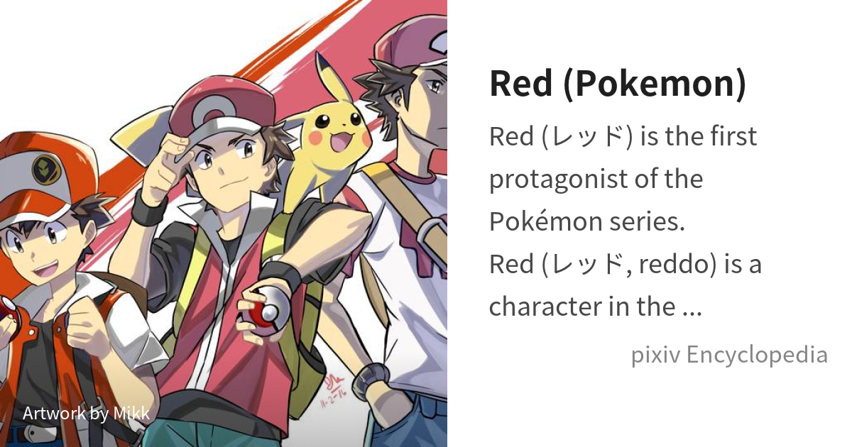 Red (Pokemon) Photo: Reddo  Pokemon red, Pokemon trainer red