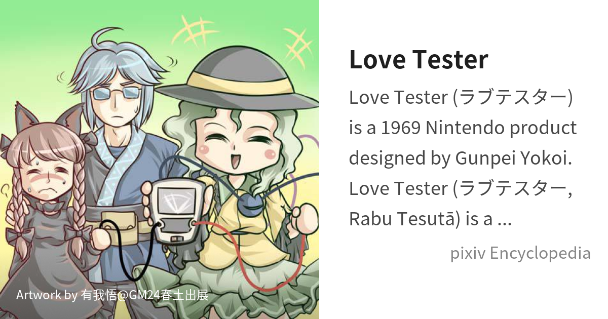 Nintendo Love Tester