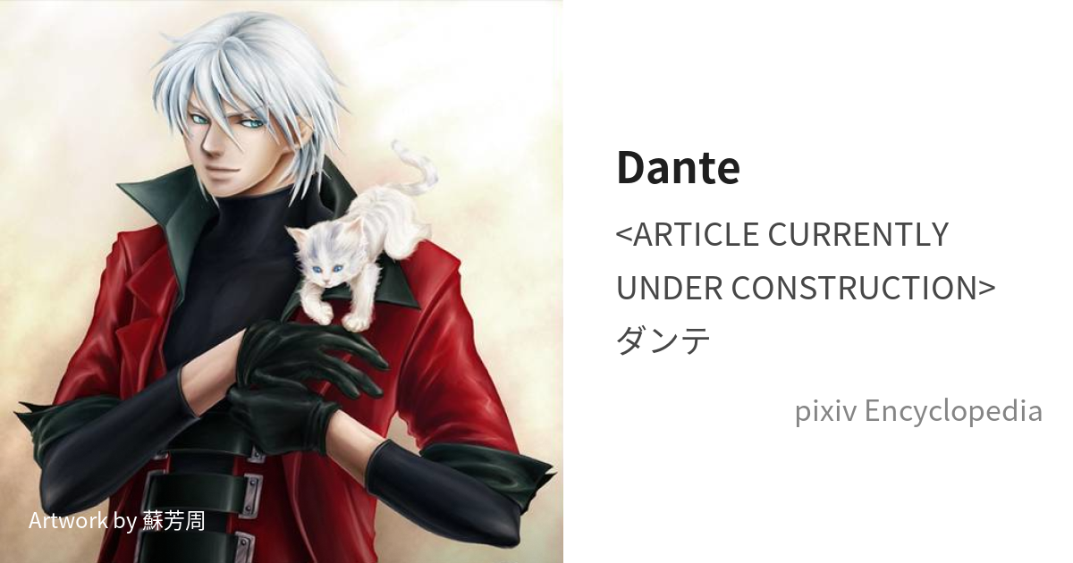 Dante DMC2/DMC4 mix 2 by Monika94100 on DeviantArt