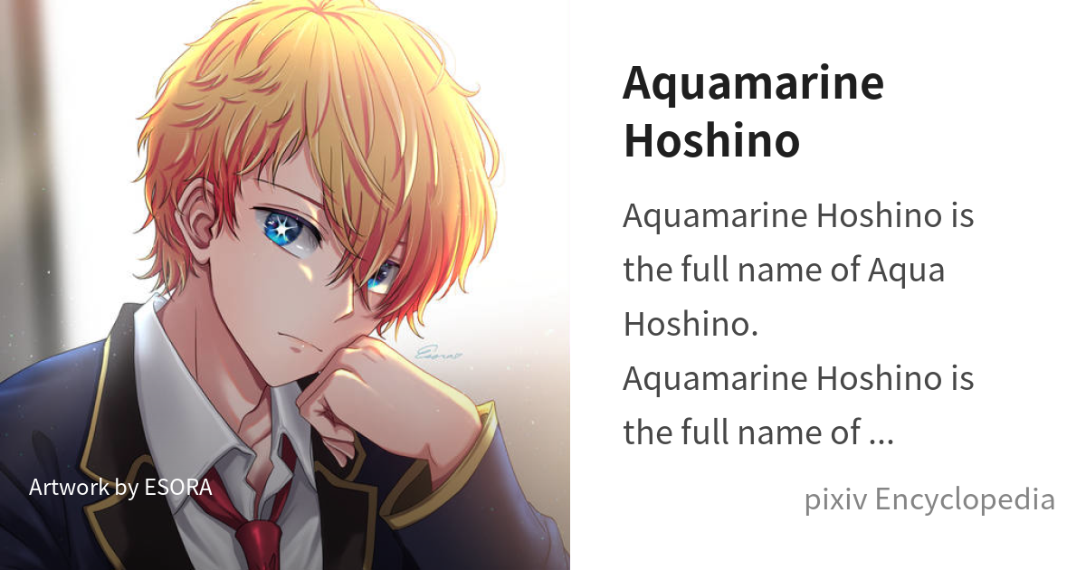 Aquamarine Hoshino is... - pixiv Encyclopedia