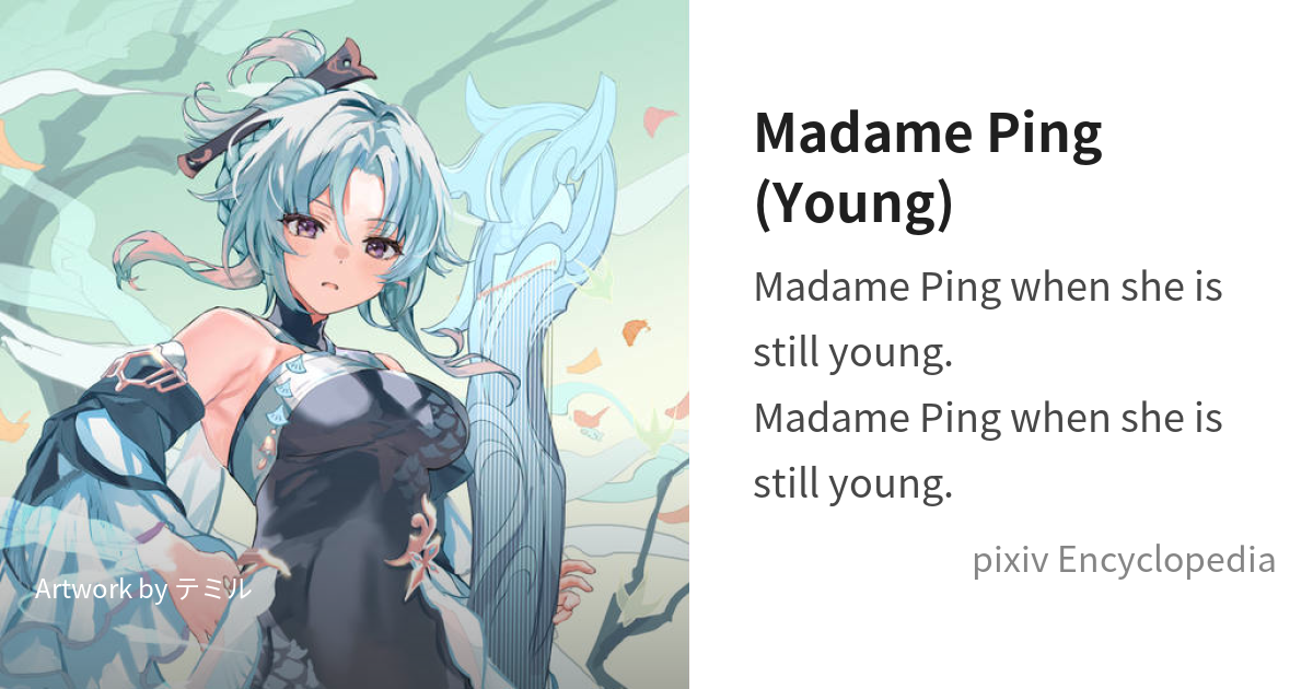 Madame Ping (Young) is... - pixiv Encyclopedia