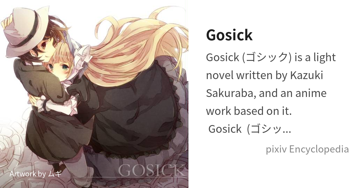 Gosick - Wikipedia