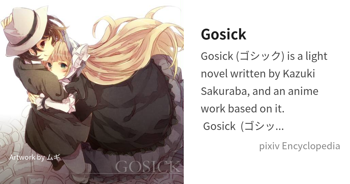 Gosick - Wikipedia