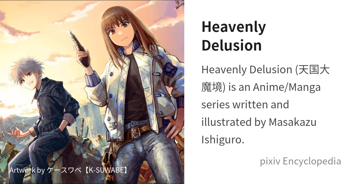 Heavenly Delusion is - pixiv Encyclopedia