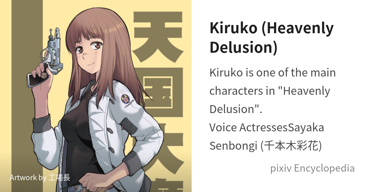What Is Kiruko's Gender in 'Heavenly Delusion?