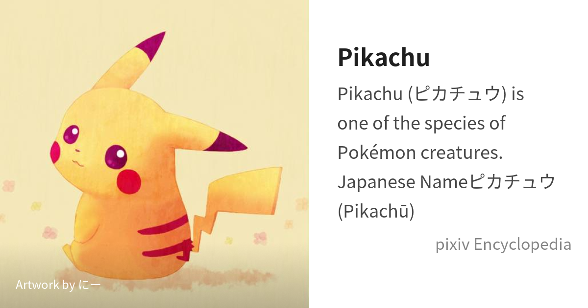 Pachirisu (Pokémon) - Bulbapedia, the community-driven Pokémon encyclopedia