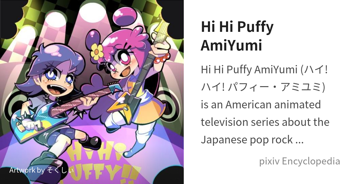 Hi Hi Puffy AmiYumi - Wikipedia