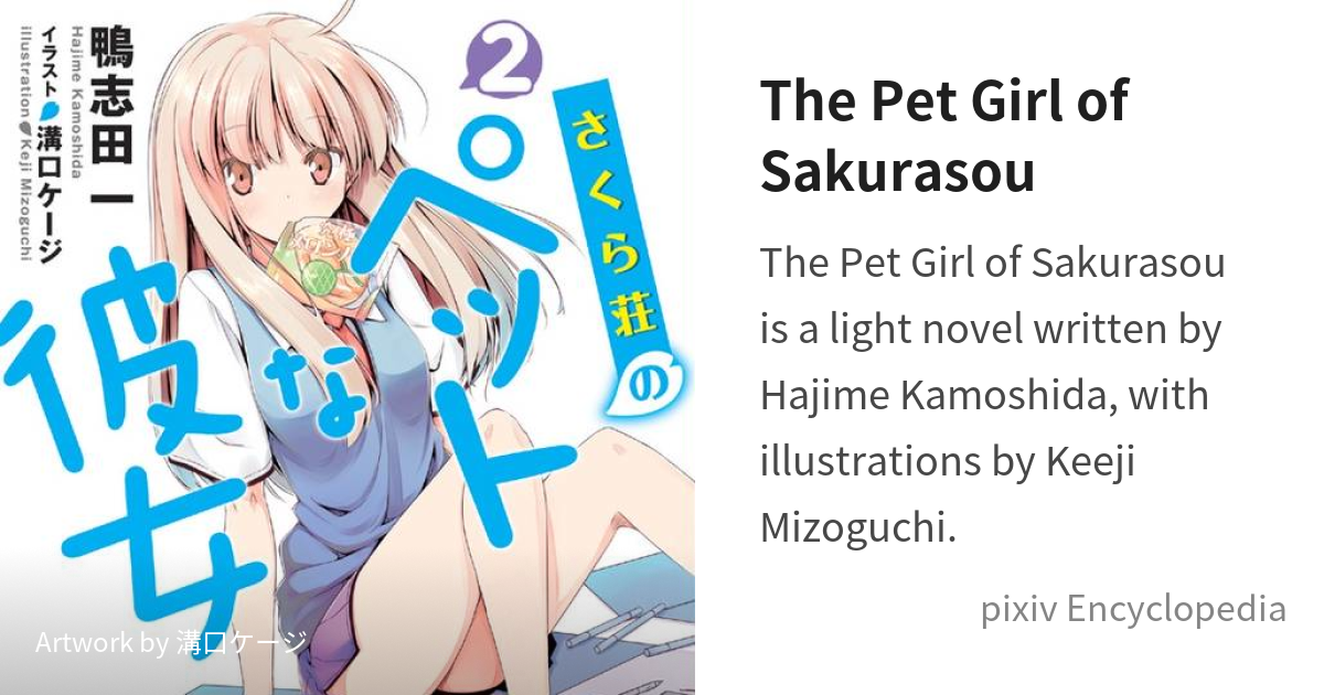 The Pet Girl of Sakurasou - Wikipedia