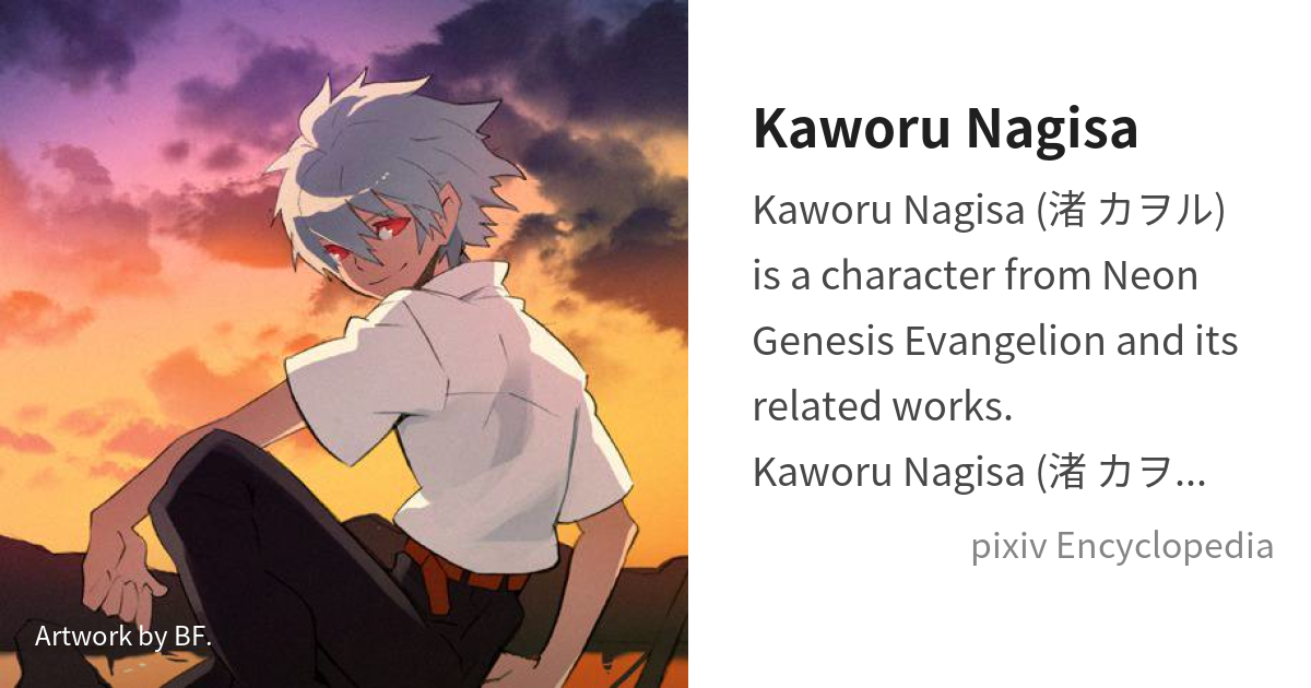 Kaworu Nagisa - Wikipedia