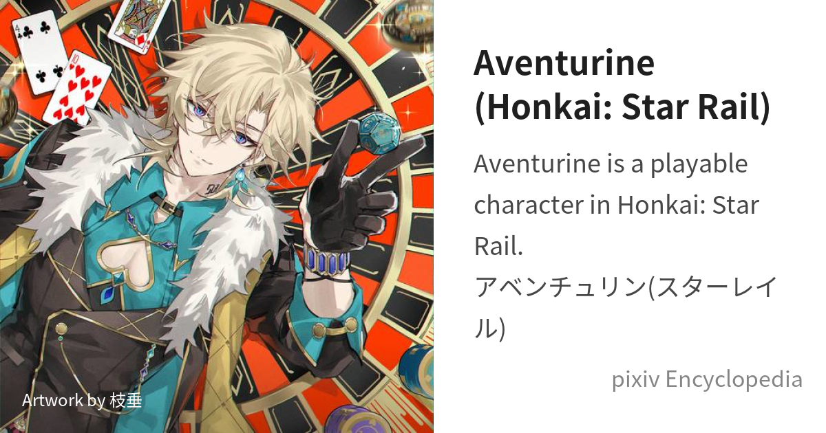Aventurine (Honkai: Star Rail) is... - pixiv Encyclopedia