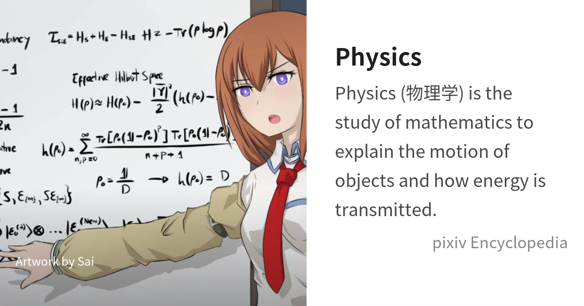 Physics Is Pixiv Encyclopedia 9781