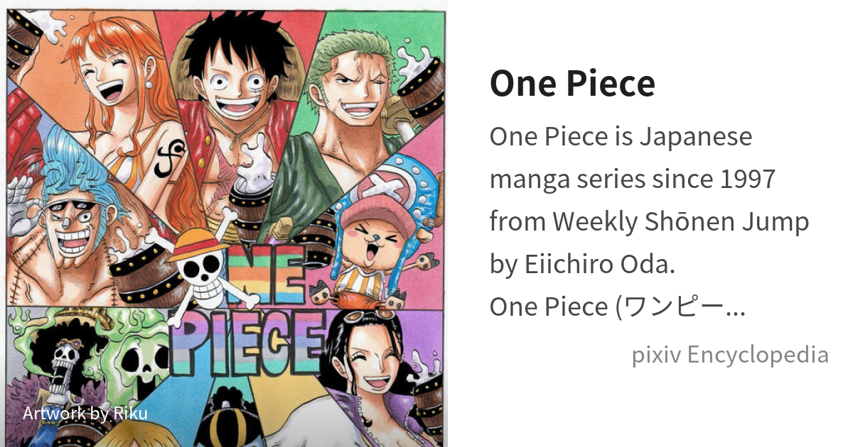 One Piece is... - pixiv Encyclopedia