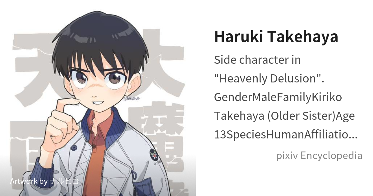 Haruki Takehaya, Heavenly Delusion Wiki