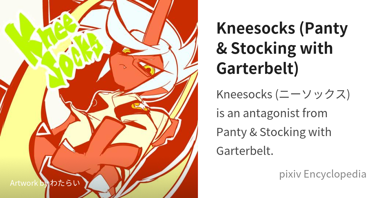 Panty & Stocking with Garterbelt, Wiki