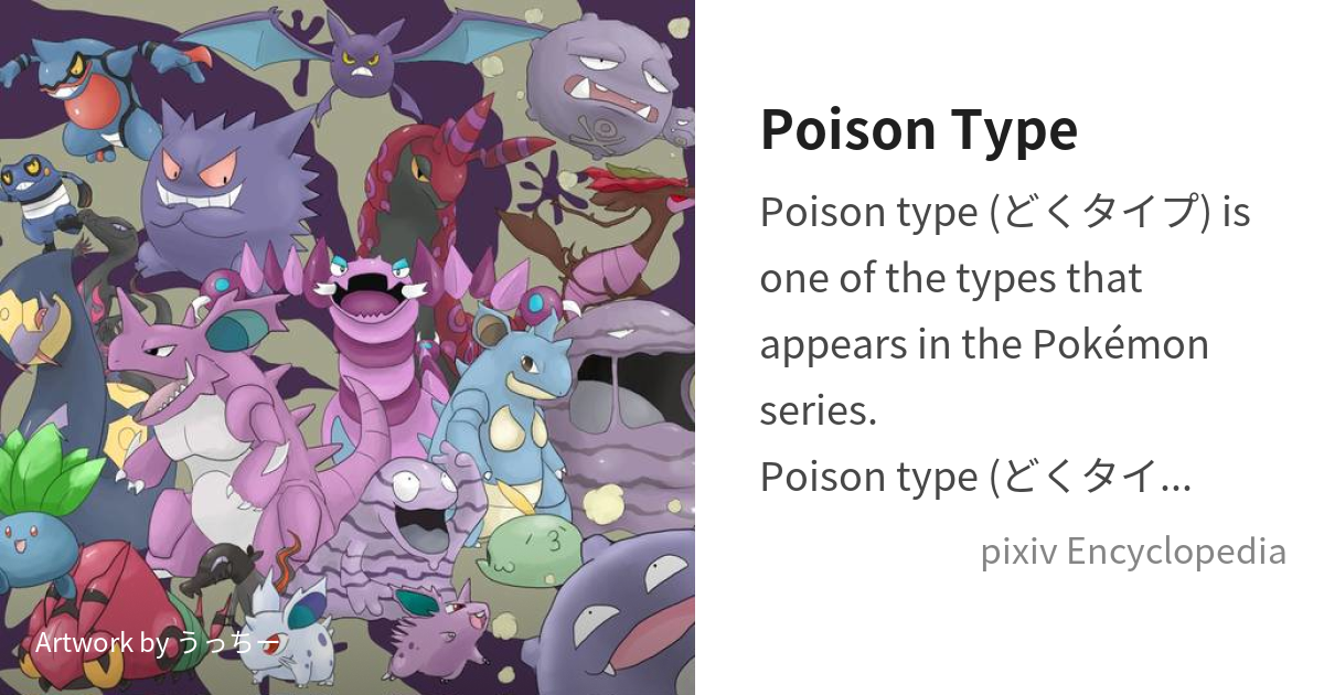 List of Pokemon Types is - pixiv Encyclopedia