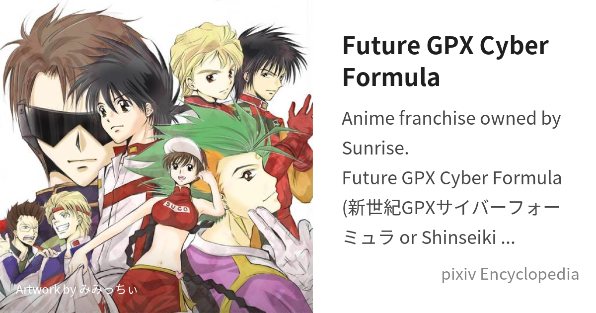 Anime Like Shin Seiki GPX Cyber Formula SAGA