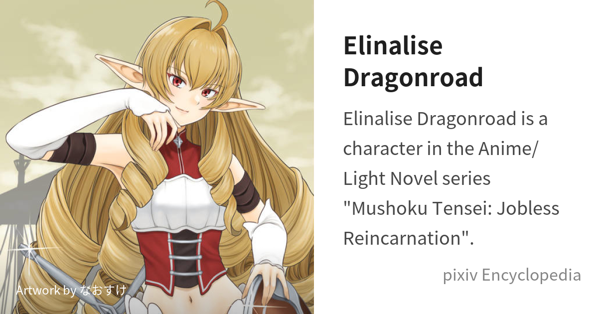 Elinalise Dragonroad Is Pixiv Encyclopedia