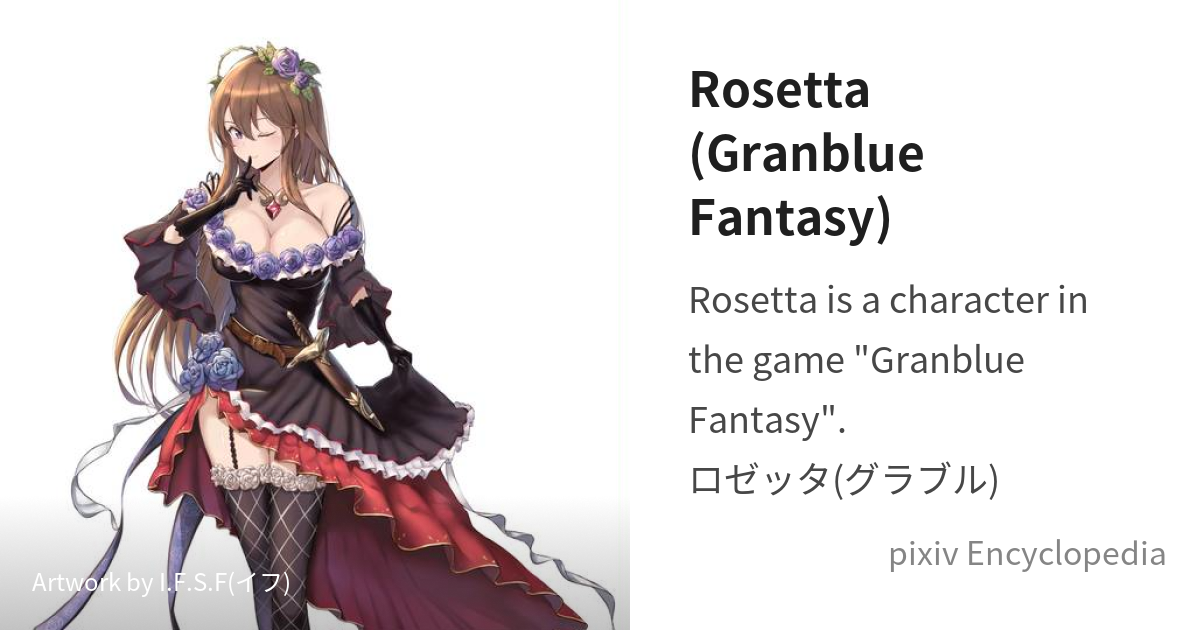 Rosetta - Granblue Fantasy Wiki