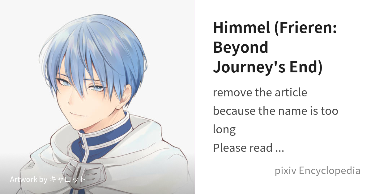 Himmel (Frieren: Beyond Journey's End) is... - pixiv Encyclopedia