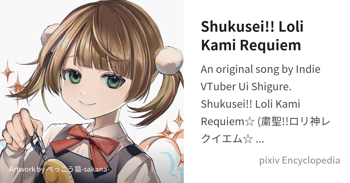 What Is 'Loli God Requiem'? Lyrics Of Shigure Ui's Viral Anime