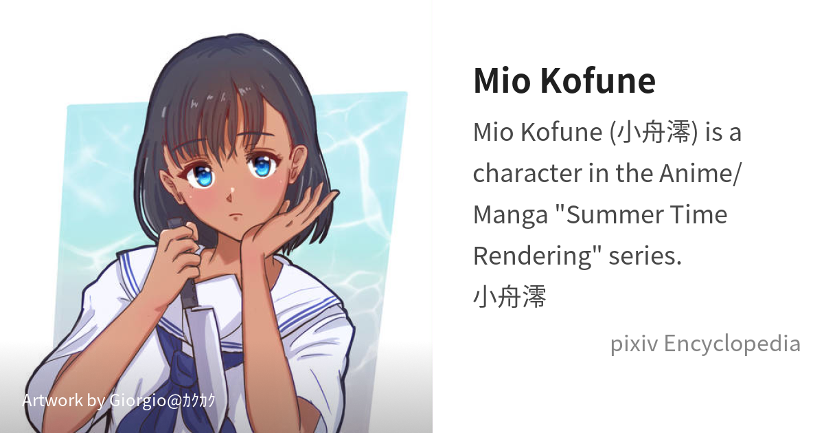 Mio KOFUNE (Character) –