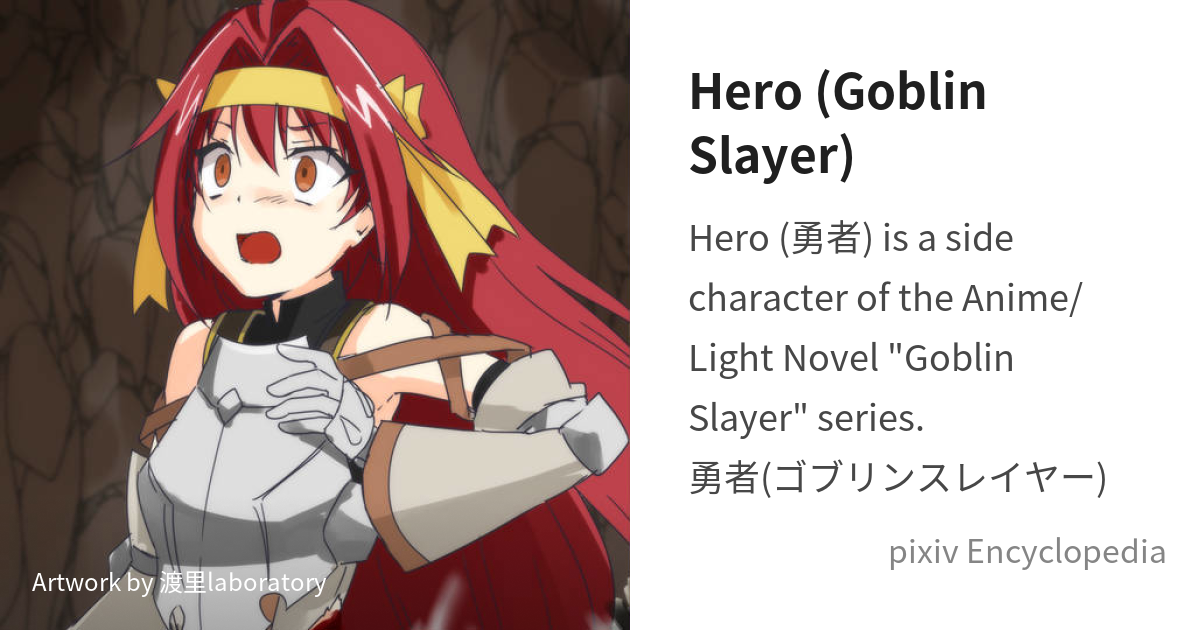 Hero, Goblin Slayer Wiki