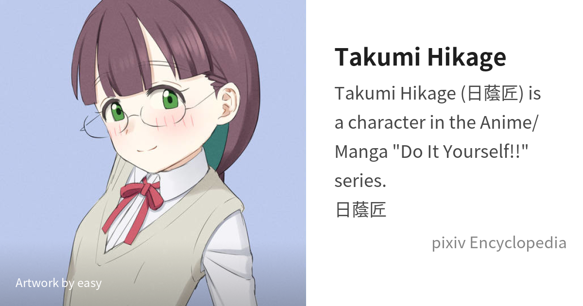 Takumi Hikage (Do It Yourself!!) - Pictures 