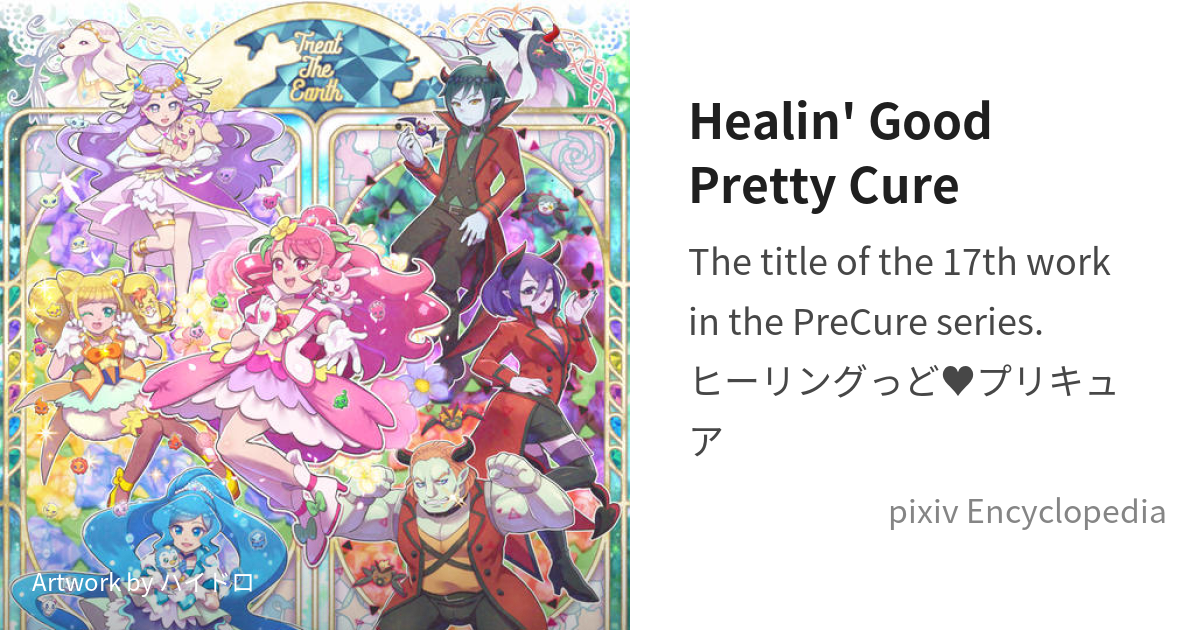 Pretty Cure Wiki - Healin Good Precure Cure Sparkle, HD Png Download - vhv