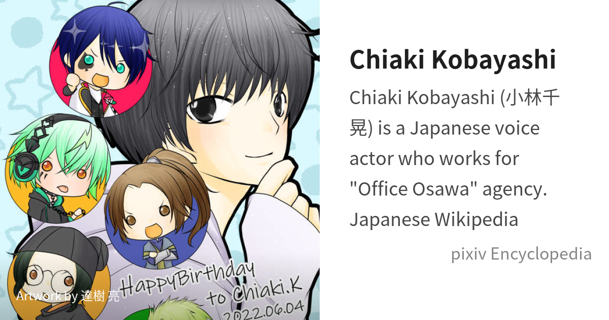 Chiaki Kobayashi is - pixiv Encyclopedia