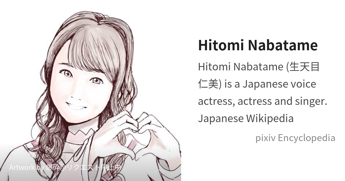 Hitomi Nabatame - Wikipedia
