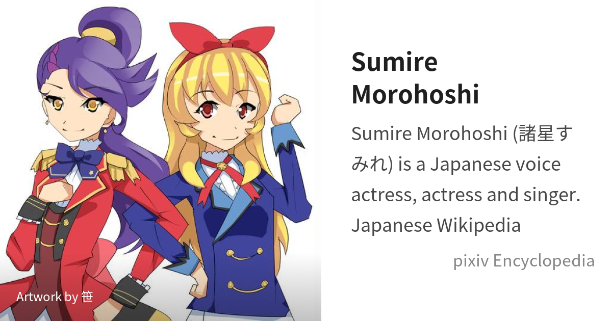 Sumire Morohoshi, Wiki