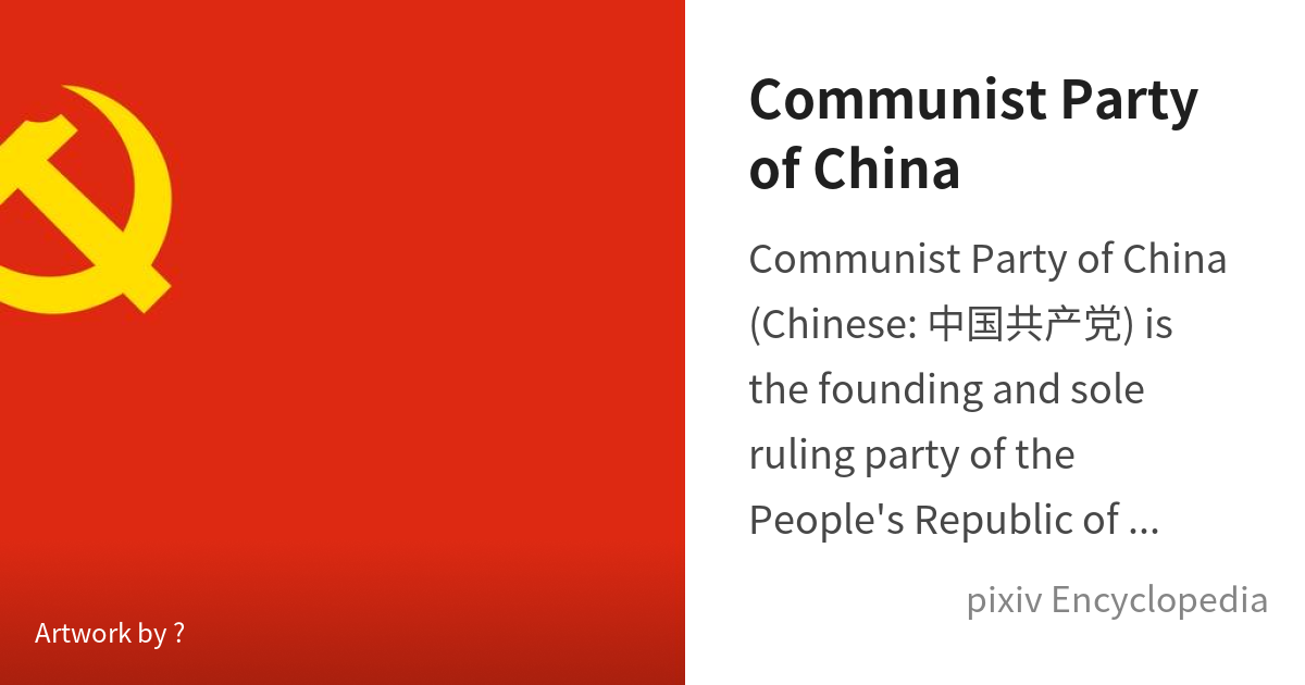 Communist Party Of China Is Pixiv Encyclopedia 