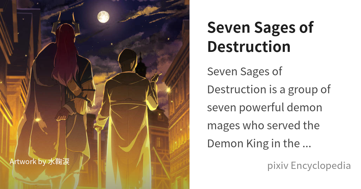 Seven Sages of Destruction is... - pixiv Encyclopedia