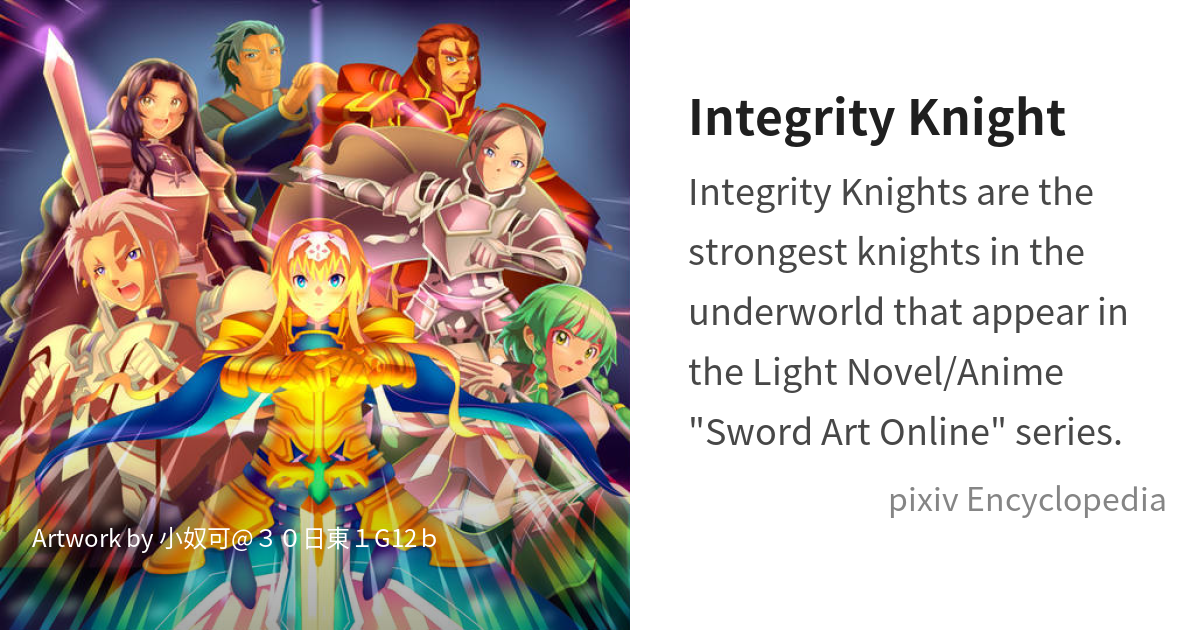 Integrity Knight is... - pixiv Encyclopedia