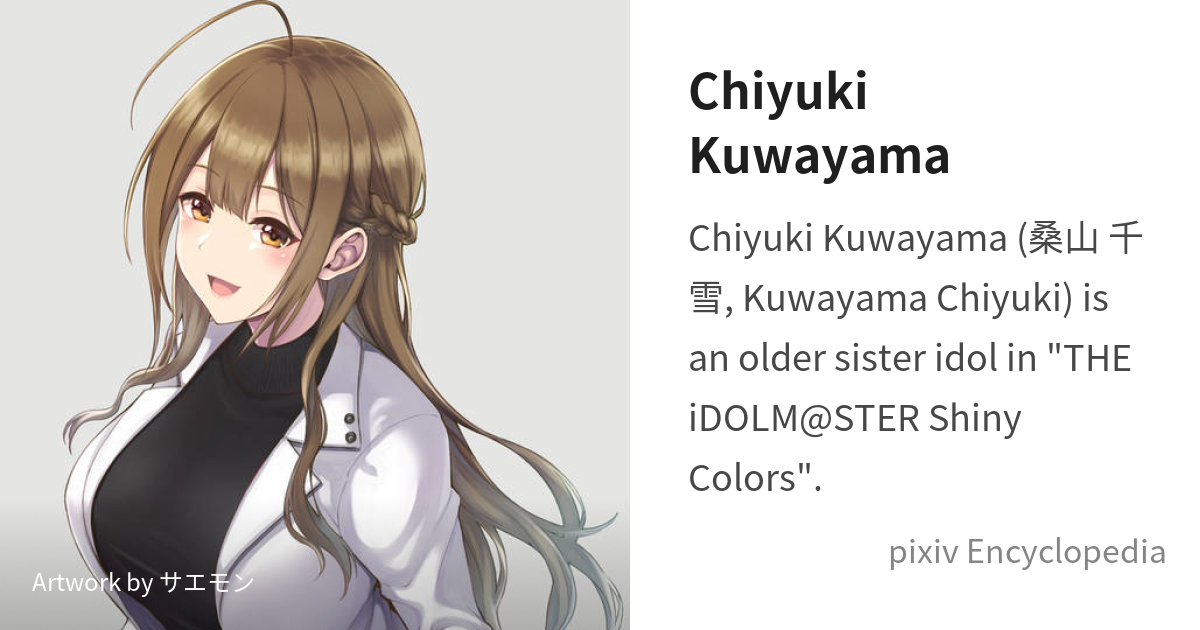 Chiyuki Kuwayama is - pixiv Encyclopedia