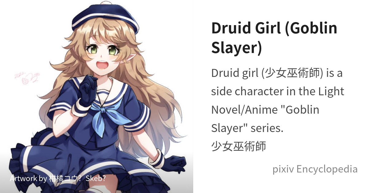 Druid Girl (Goblin Slayer) is... - pixiv Encyclopedia