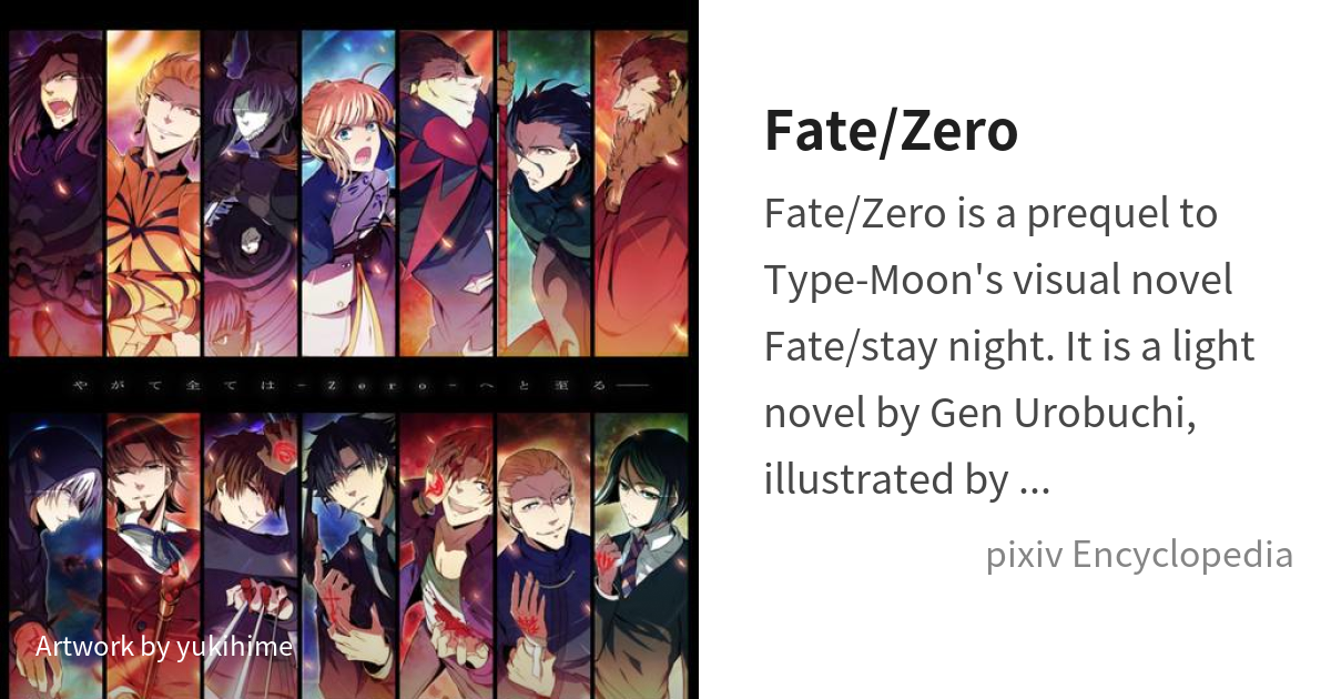 Fate/Zero 1000 Users Bookmark is - pixiv Encyclopedia