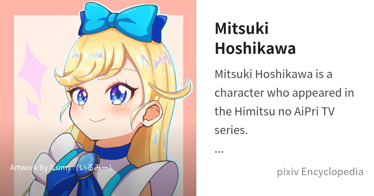 Mitsuki Hoshikawa is... - pixiv Encyclopedia