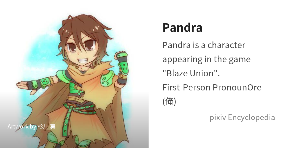 pandra-is-pixiv-encyclopedia