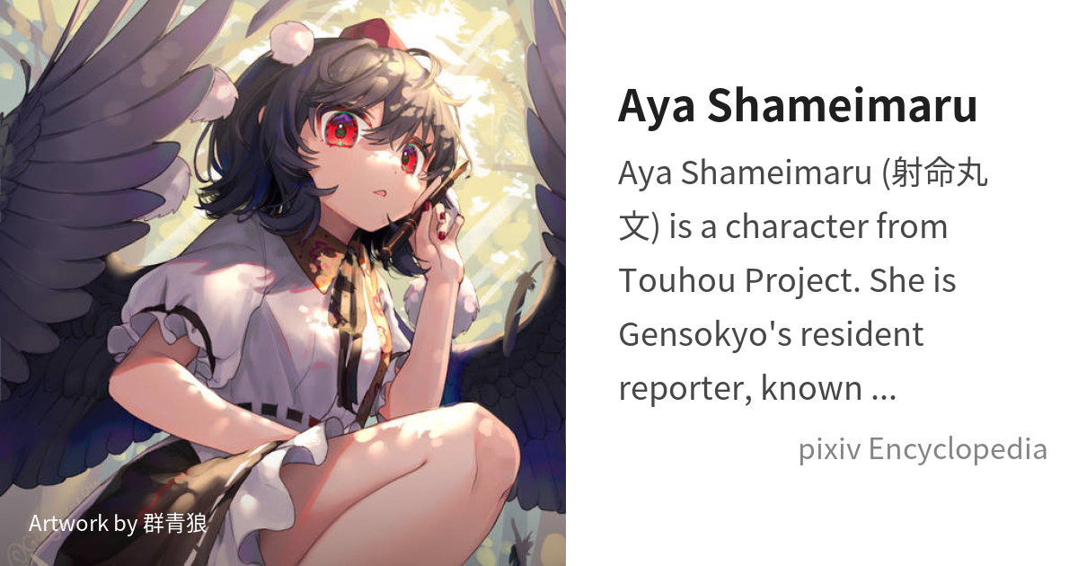 Aya Shameimaru - Touhou Wiki - Characters, games, locations, and more
