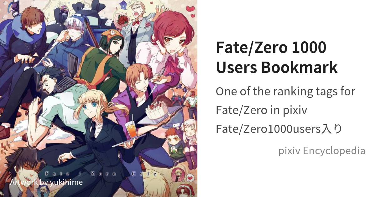 Fate/Zero 1000 Users Bookmark is - pixiv Encyclopedia