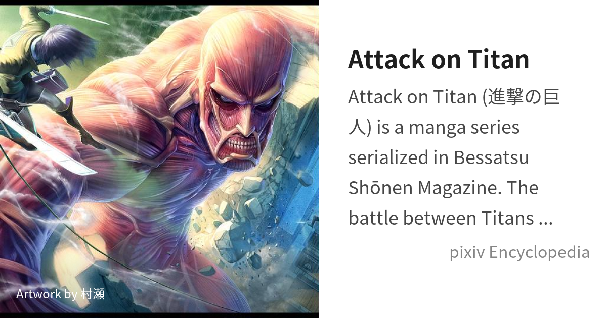 Shingeki No Kyojin / Attack On Titan News — Shingeki no Kyojin / Attack on  Titan: CHRONICLE