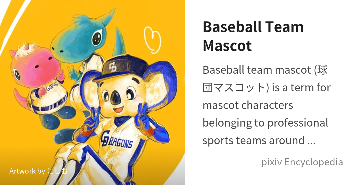 Phillie Phanatic is - pixiv Encyclopedia