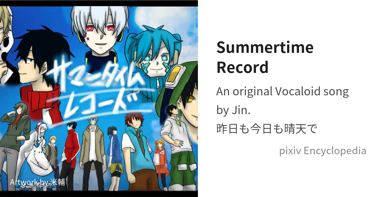 Summertime Record, Utaite Wiki