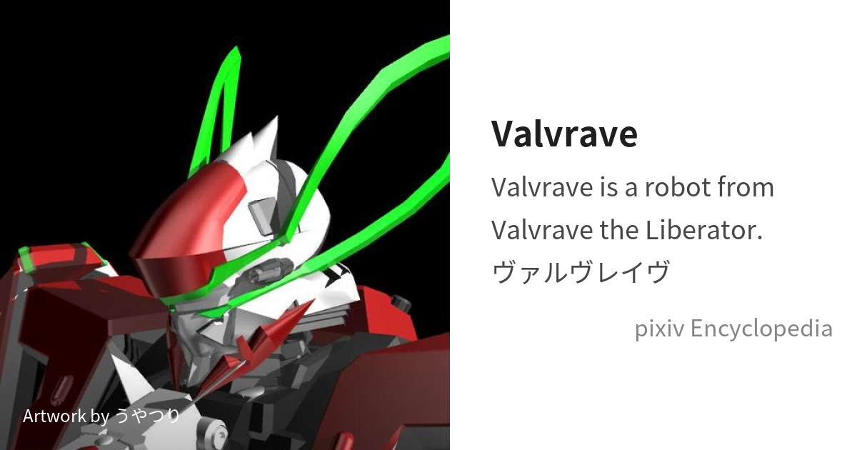 Valvrave the Liberator is - pixiv Encyclopedia