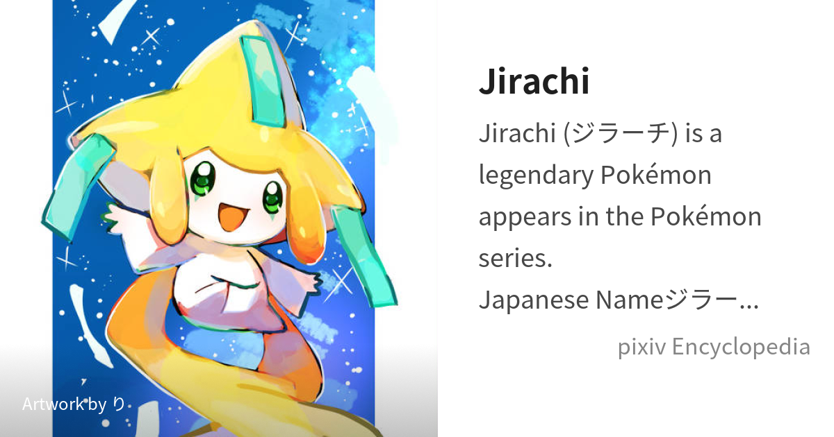 Jirachi - #0385 -  Pokédex