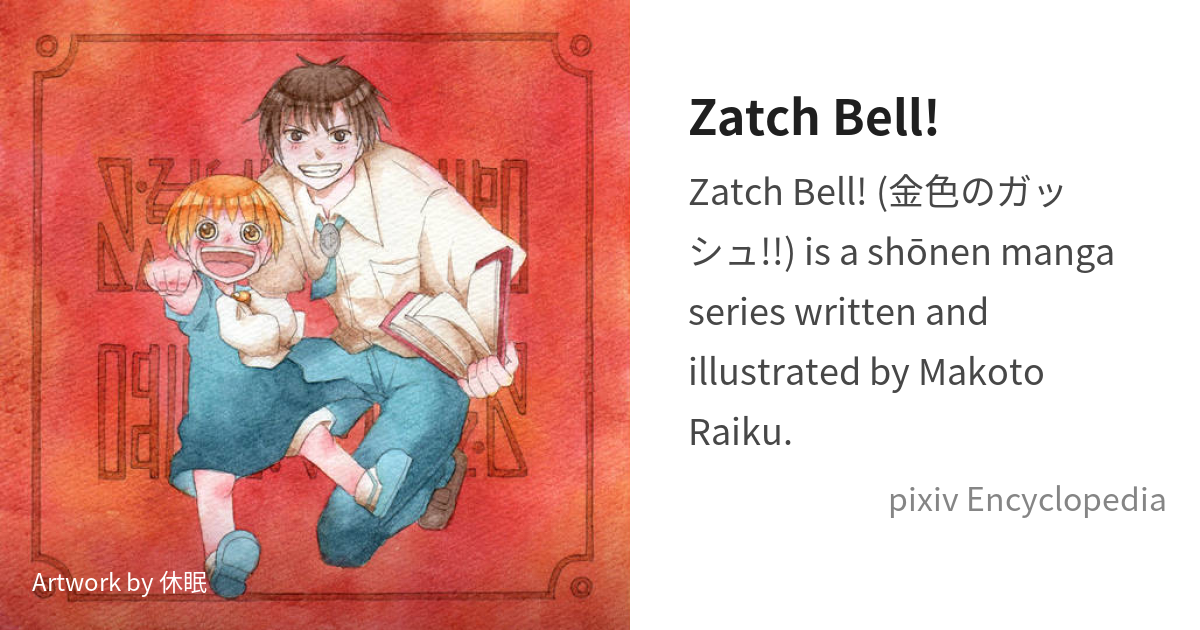 Zatch Bell! - Wikipedia